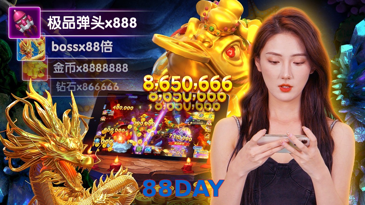 88DAY